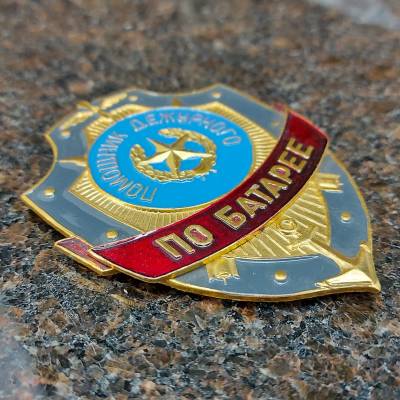 Знак ( жетон ) нагрудный ПОМОЩНИК ДЕЖУРНОГО ПО БАТАРЕЕ (2304022) - HAKKI.RU