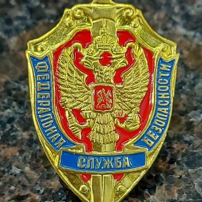 Знак нагрудный ФСБ России закрутка золотистый (2301574) - HAKKI.RU