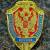 Знак нагрудный ФСБ России закрутка золотистый (2301574) - HAKKI.RU