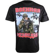 Футболка с символикой Военная разведка черная (1208172) - ВОЕНТОРГ ТЫЛОВИК