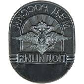 Жетон ( знак ) Полиция МВД России 50 мм без крепления (2306003) - ВОЕНТОРГ ТЫЛОВИК