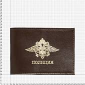 Обложка на удостоверение Полиция коричневая (4203962) - ВОЕНТОРГ ТЫЛОВИК