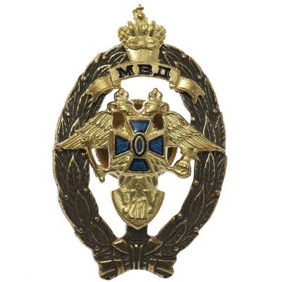 Знак нагрудный Лучший участковый МВД закрутка (2301221) - HAKKI.RU