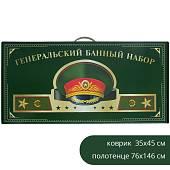 Набор для бани подарочный Генеральский Вип (3550012) - ВОЕНТОРГ ТЫЛОВИК