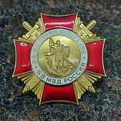 Знак нагрудный За отличие в службе 1 степени ВВ МВД России закрутка (2301057) - ВОЕНТОРГ ТЫЛОВИК