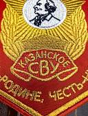 Вымпел КАЗАНСКОЕ СВУ РОССИЯ / ЖИЗНЬ - РОДИНЕ, ЧЕСТЬ - НИКОМУ малый вышитый 13х19 красный (4502103) - ВОЕНТОРГ ТЫЛОВИК