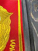 Вымпел УЛЬЯНОВСКОЕ ГСВУ РОССИЯ / ЖИЗНЬ - РОДИНЕ, ЧЕСТЬ - НИКОМУ малый вышитый 13х19 красный (4502100) - ВОЕНТОРГ ТЫЛОВИК