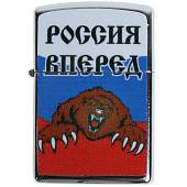 Зажигалка Россия вперед! (4403124) - ВОЕНТОРГ ТЫЛОВИК