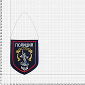 Вымпел с символикой Полиция / Центральный аппарат МВД России малый вышитый 13х15 черный (4502992) - ВОЕНТОРГ ТЫЛОВИК