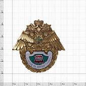 Знак нагрудный За 200 выходов на охрану границы закрутка (2301208) - ВОЕНТОРГ ТЫЛОВИК