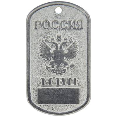 Жетон Россия МВД  (2103067) - HAKKI.RU