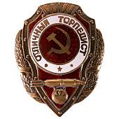 Знак нагрудный Отличный торпедист (2305020) - ВОЕНТОРГ ТЫЛОВИК