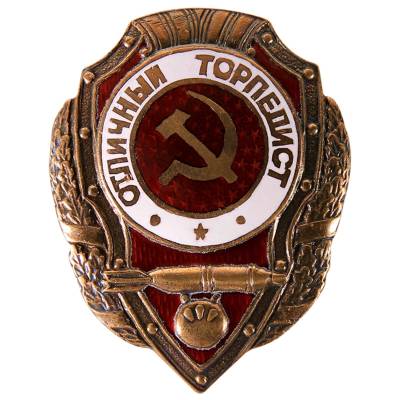 Знак нагрудный Отличный торпедист (2305020) - HAKKI.RU