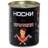 Носки в банке консервированные подарочные Носки для брутала (4807090) - ВОЕНТОРГ ТЫЛОВИК