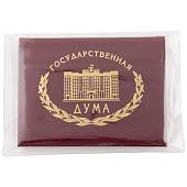 Обложка ( портмоне ) для автодокументов с жетоном Государственная Дума РФ бордовая (4204056) - ВОЕНТОРГ ТЫЛОВИК