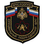 Нашивка ( шеврон ) на рукав МЧС России Специальные подразделения ФПС 10,5х11,5 вышитая черная (2503737) - ВОЕНТОРГ ТЫЛОВИК