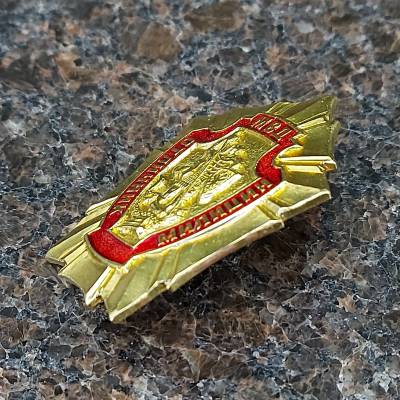 Знак нагрудный Отличник милиции закрутка (2301093) - HAKKI.RU