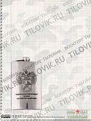 Фляга подарочная с гравировкой ФТС ( таможня ) 10 OZ - 300 мл (4608048) - ВОЕНТОРГ ТЫЛОВИК