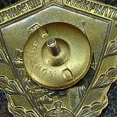 Знак нагрудный Отличный пограничник СССР закрутка (2305075) - ВОЕНТОРГ ТЫЛОВИК
