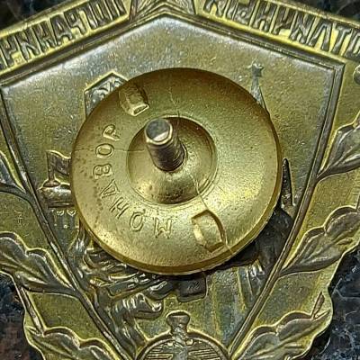 Знак нагрудный Отличный пограничник СССР закрутка (2305075) - HAKKI.RU