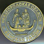 Медаль памятная История вечной любви Петр и Феврония / Нижегородская область / Вачский район (2401968) - ВОЕНТОРГ ТЫЛОВИК
