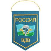 Вымпел средний с вышивкой ВДВ России 21х15 см голубой (4503045) - ВОЕНТОРГ ТЫЛОВИК