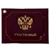Обложка для удостоверения с жетоном Участковый / Герб ( орел ) РФ бордовая (4204297) - ВОЕНТОРГ ТЫЛОВИК