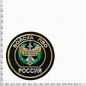 Нашивка ( шеврон ) на рукав Войска ПВО России D-9 вышитая черная (2503047) - ВОЕНТОРГ ТЫЛОВИК