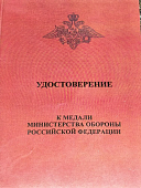 Медаль МО РФ - ЗА ОСВОБОЖДЕНИЕ ПАЛЬМИРЫ (2401335) - ВОЕНТОРГ ТЫЛОВИК