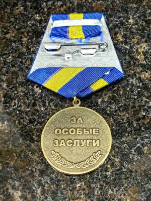 Медаль М. Кутузов / За особые заслуги (2401241) - HAKKI.RU