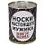 Носки в банке консервированные подарочные Носки настоящего мужика / Made in Russia (4807087) - HAKKI