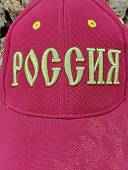 Бейсболка РОССИЯ / Герб ( орел ) России вышитая бордовая (1401961) - ВОЕНТОРГ ТЫЛОВИК