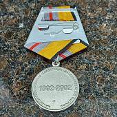 Медаль МО РФ - 200 лет Министерство обороны 1802-2002 (2401062) - ВОЕНТОРГ ТЫЛОВИК