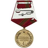 Медаль 70 лет Великой Победы / Помним гордимся храним (2401924) - ВОЕНТОРГ ТЫЛОВИК