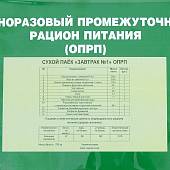 Индивидуальный рацион питания ( ИРП сухпаек сухпай ) АРМЕЙСКИЕ БУДНИ разовый промежуточный Завтрак № 1 до 01-09.2023г (3312073) - ВОЕНТОРГ ТЫЛОВИК