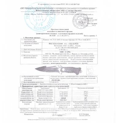 Нож туристический САРО ( SARO ) Акула AUS6 в чехле (3917086) - HAKKI.RU