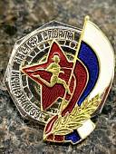 Знак нагрудный ЗАСЛУЖЕННЫЙ МАСТЕР СПОРТА РОССИИ (2305057) - ВОЕНТОРГ ТЫЛОВИК