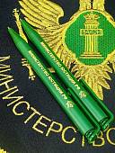 Ручка шариковая с символикой Минюст ( Министерство юстиции ) РФ зеленая (4307053) - ВОЕНТОРГ ТЫЛОВИК
