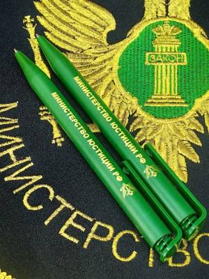 Ручка шариковая с символикой Минюст ( Министерство юстиции ) РФ зеленая (4307053) - HAKKI.RU