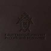 Ежедневник с символикой СК ( Следственный комитет ) РФ недатированный А4 72 л 19-22 темно-коричневый (4302187) - ВОЕНТОРГ ТЫЛОВИК