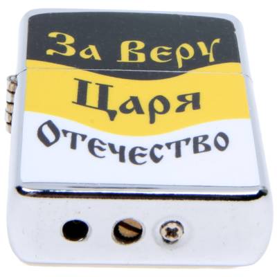 Зажигалка Николай II (4403139) - HAKKI.RU