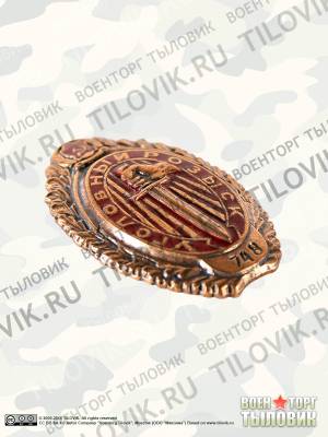 Знак нагрудный Уголовный розыск (2305042) - HAKKI.RU