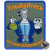 Нашивка ( шеврон патч patch ) тактическая Улыбайтесь это всех раздражает вышитая на липучке 7,5х9 оливковая (2509116) - ВОЕНТОРГ ТЫЛОВИК