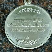 Медаль ФСВНГ ( Росгвардия ) РФ - За отличие в службе 2 степени ( 15 лет службы ) (2401965) - ВОЕНТОРГ ТЫЛОВИК