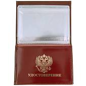 Обложка ( портмоне ) для автодокументов с жетоном Минюст ( Министерство Юстиции ) РФ н/о бордовая (4204085)  - ВОЕНТОРГ ТЫЛОВИК
