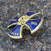 Знак нагрудный ( крест ) Родина мужество честь слава закрутка синий (2301901) - ВОЕНТОРГ ТЫЛОВИК