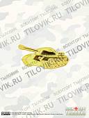 Эмблема ( знак ) петличная ( петлица )Танковые войска нового образца правая пластик золотистая (2102165) - ВОЕНТОРГ ТЫЛОВИК