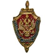 Жетон ( знак ) ФСБ 27 мм без крепления золотистый (2306997) - ВОЕНТОРГ ТЫЛОВИК