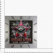 Часы настенные с символикой 100 лет советской армии и флота / Красная армия всех сильней! 28х28 (4102127) - ВОЕНТОРГ ТЫЛОВИК