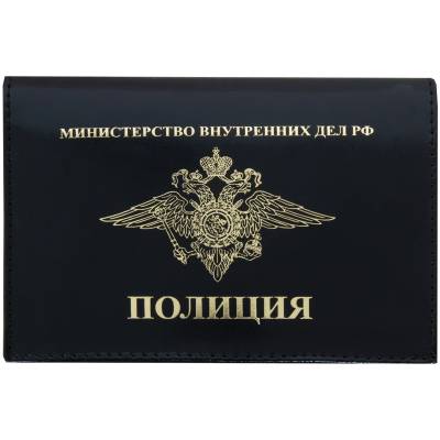 Обложка ( портмоне ) для автодокументов Полиция РФ черная (4201998) - HAKKI.RU